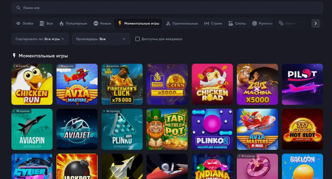 Поддержка и ночной режим Onion casino